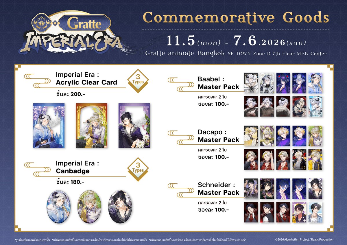 Gratte animate Bangkok tweet media