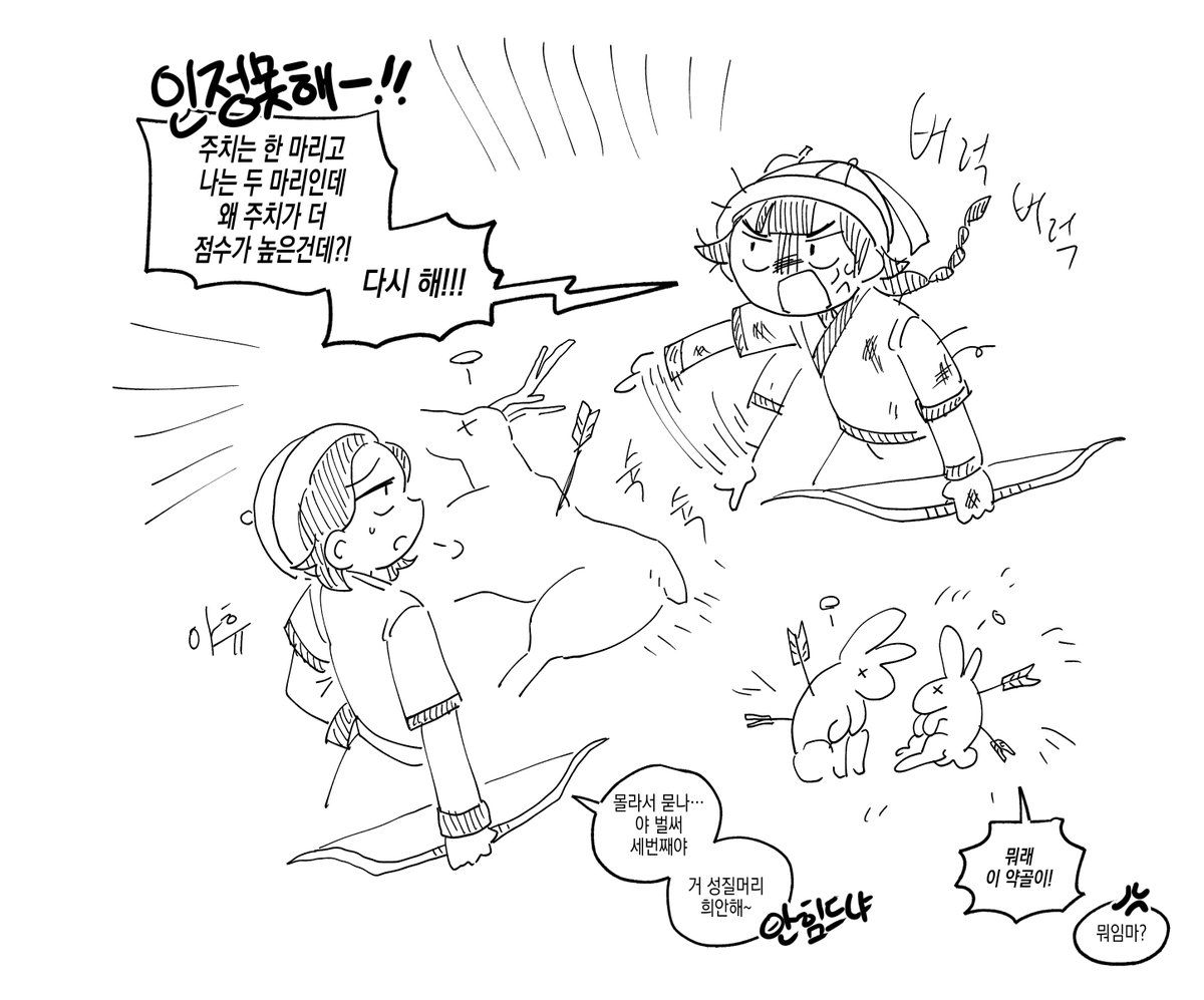 짜잘히 리퀘 받았던 낙서를..