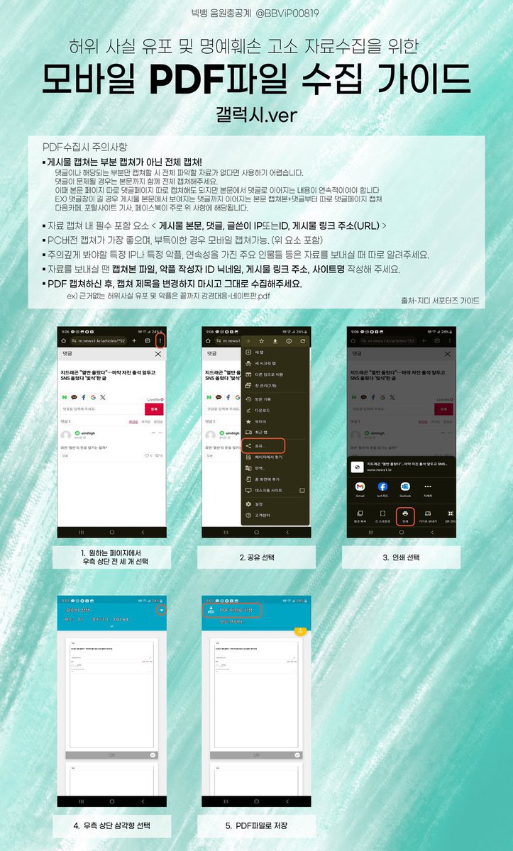 GD-SUPPORTERS tweet media