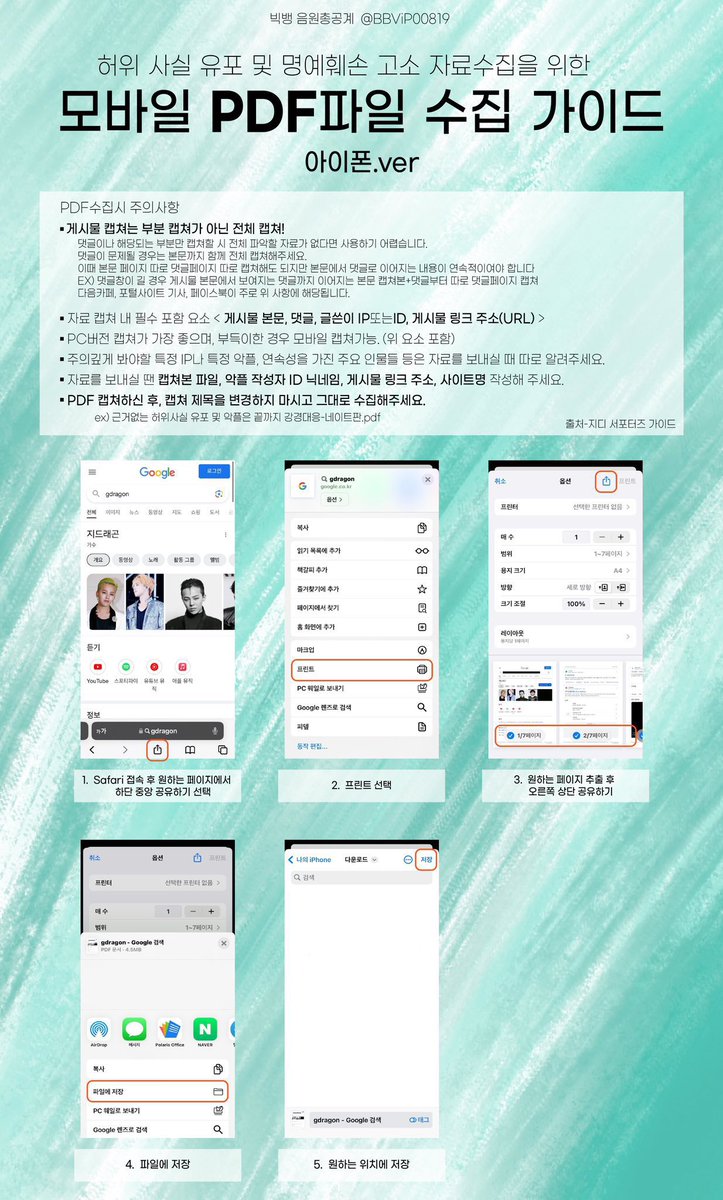 GD-SUPPORTERS tweet media