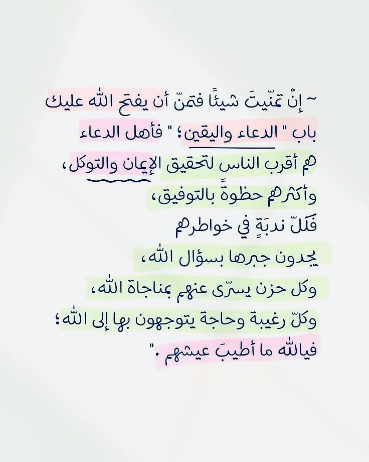 جوآهِرُ العِلمِ ¬ tweet media