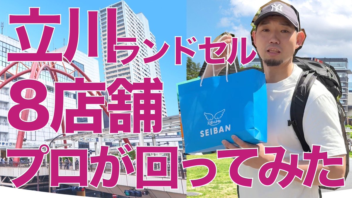ランドセル専門店 kodomoni. 🎒 tweet media