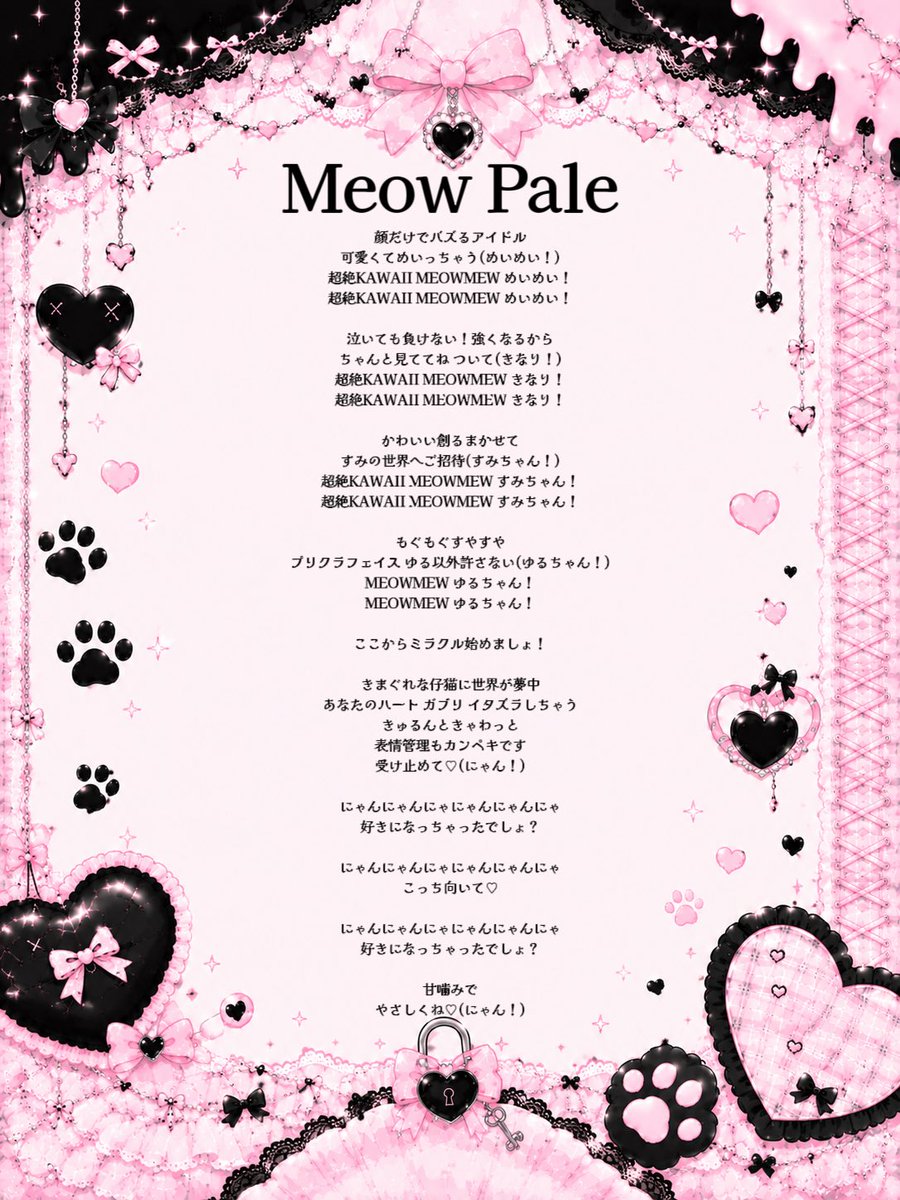新曲の歌詞すみちゃんが作ってくれたよ(* ｰ̀ ֊ ｰ́ )و✧ありがとう