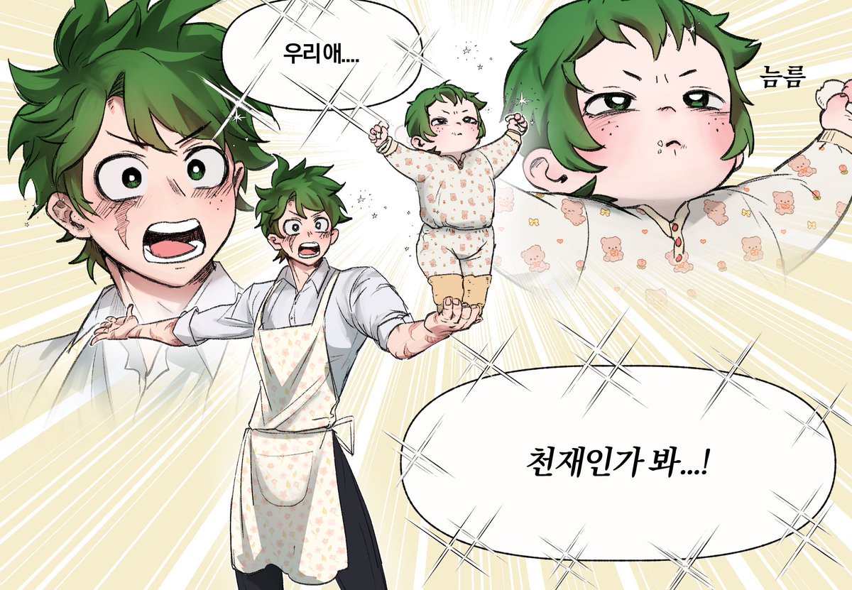 ⚠[데쿠2세]
dadku
애기랑 놀아주는 아빠 데쿠 그리고 싶었음
사실 애기가 아빠 놀아주는 것임..