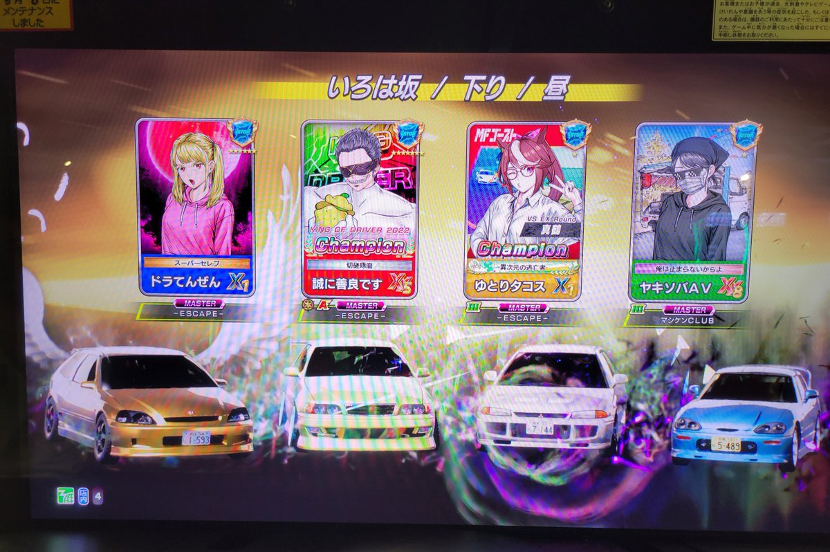 実戦終了✨✨