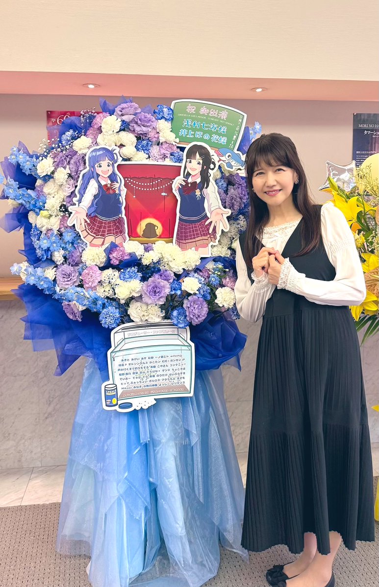 井上喜久子&スタッフ tweet media