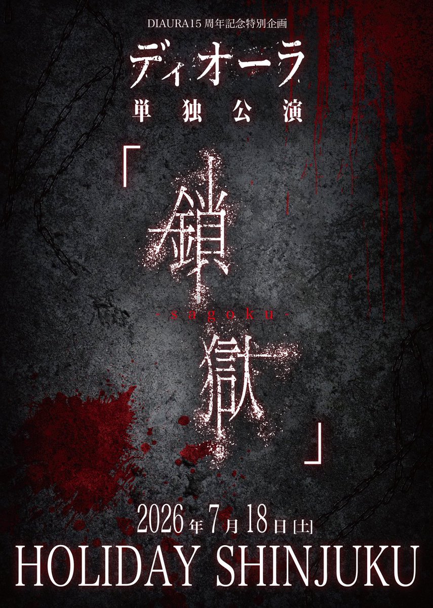 DIAURA yo-ka tweet media