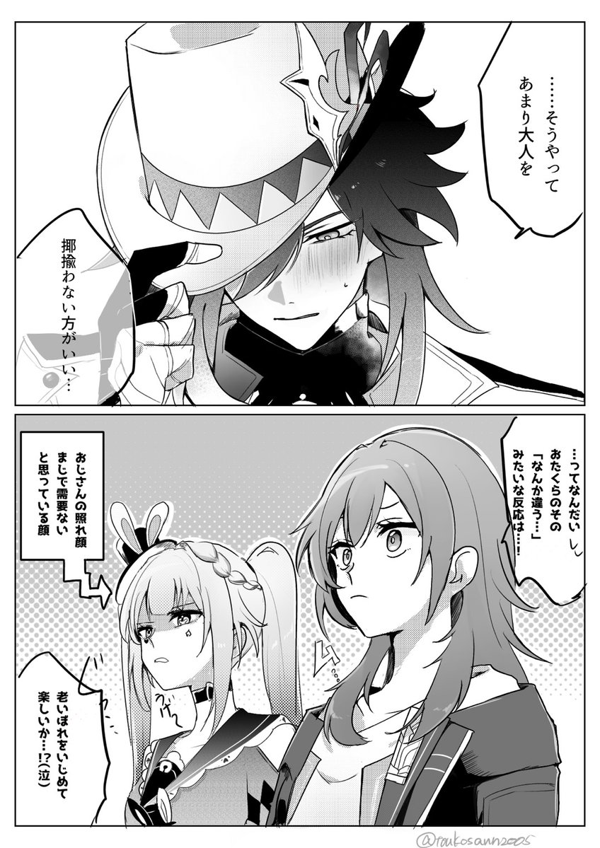 ゆみ tweet media