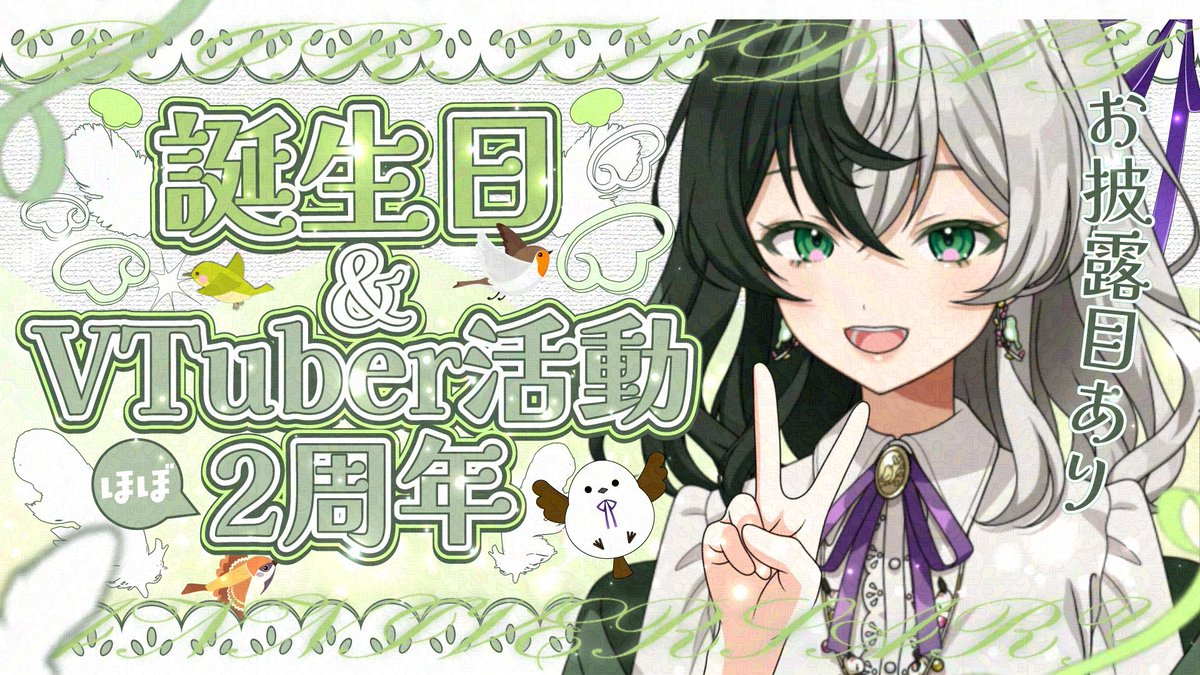 斧塚リント🕊📚5/10お誕生日&VTuber2周年!! tweet media