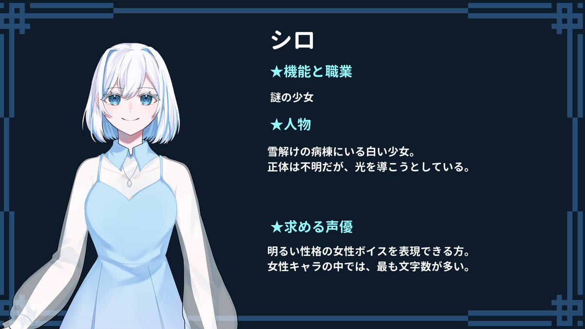 ほむくま@ちょっぴりホラーADV『雪解けのカルテ』制作中💊 tweet media