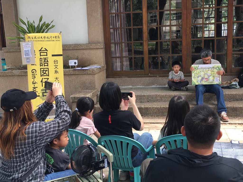TaigiGinakoo's tweet photo. 「染菝仔莊ê阿䆀仔」是一个適合大人kap囡仔ê故事，內面有chiâⁿ濟議題thang好chhōa囡仔做伙討論kap思考喔。多謝Chheⁿ-sún-sún老師kap所有來聽故事ê囡仔兄、囡仔姐、阿爸、阿母。

#成大台語囡仔古 https://t.co/TuLXZmKksm