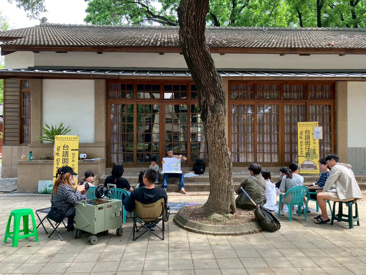 TaigiGinakoo's tweet photo. 「染菝仔莊ê阿䆀仔」是一个適合大人kap囡仔ê故事，內面有chiâⁿ濟議題thang好chhōa囡仔做伙討論kap思考喔。多謝Chheⁿ-sún-sún老師kap所有來聽故事ê囡仔兄、囡仔姐、阿爸、阿母。

#成大台語囡仔古 https://t.co/TuLXZmKksm