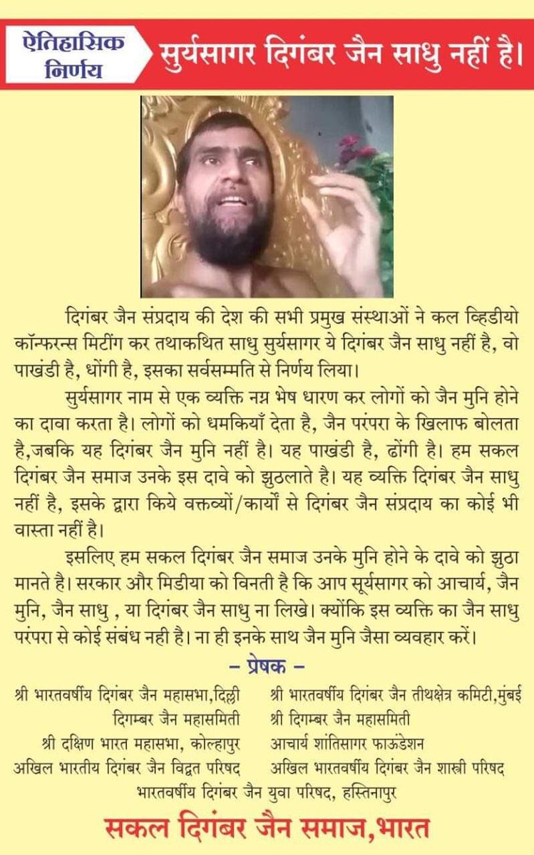 Anshjain19977's tweet photo. We already disowned him years ago. The entire Jain community stands united in demanding strict legal action  put him in jail. https://t.co/EKYkkYnV09