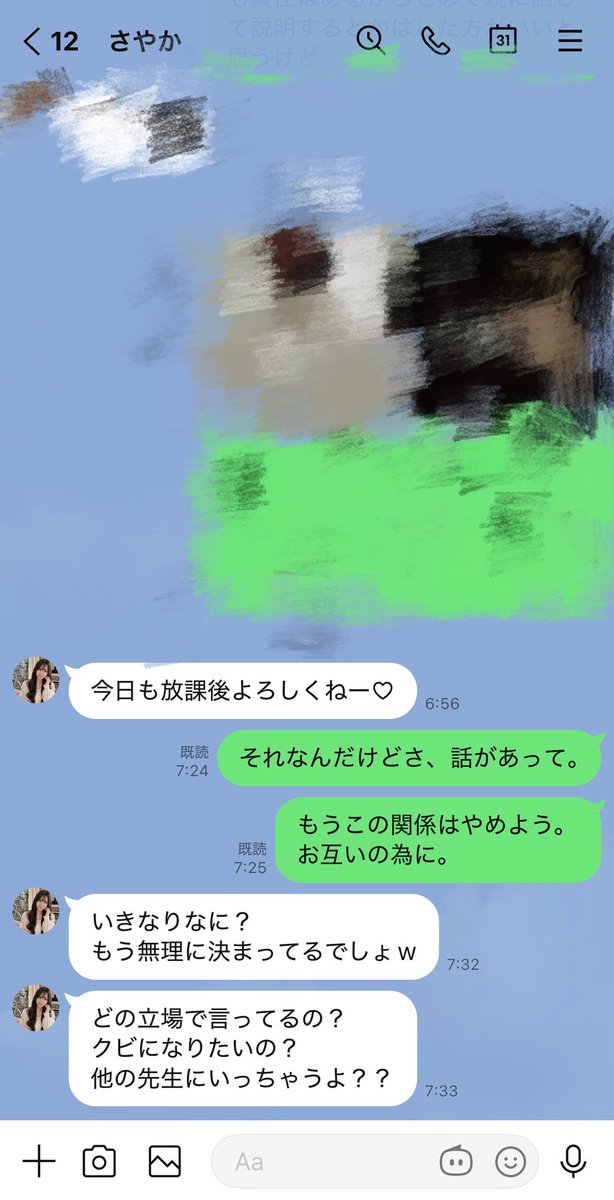 裏エ〇ドルNote tweet media