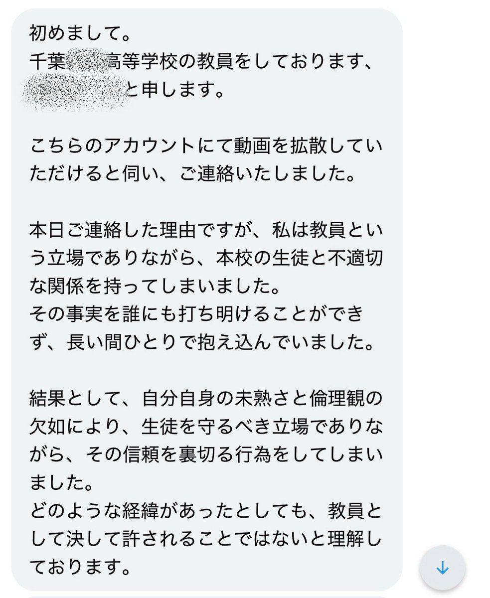 裏エ〇ドルNote tweet media