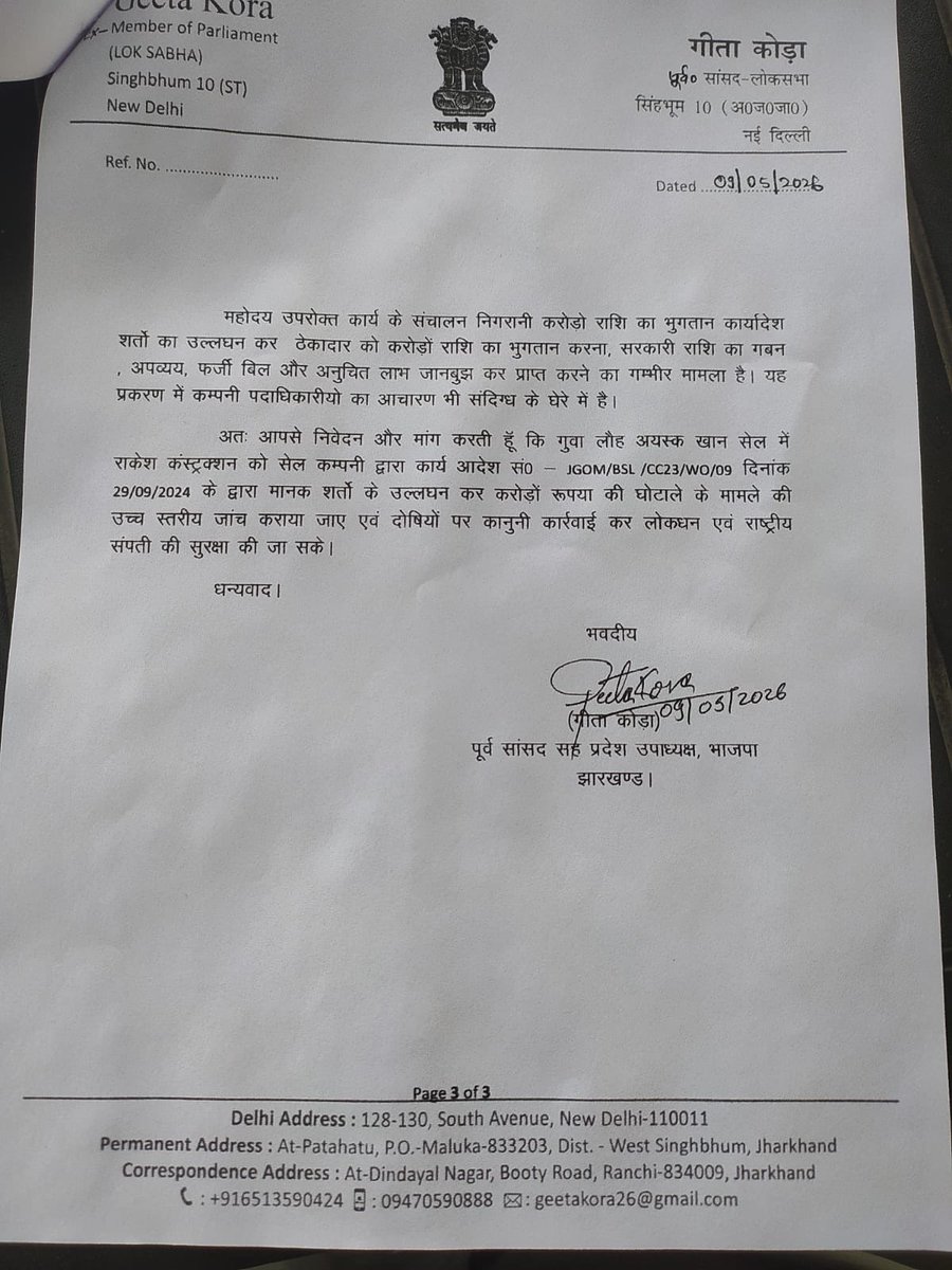 Geeta kora tweet media