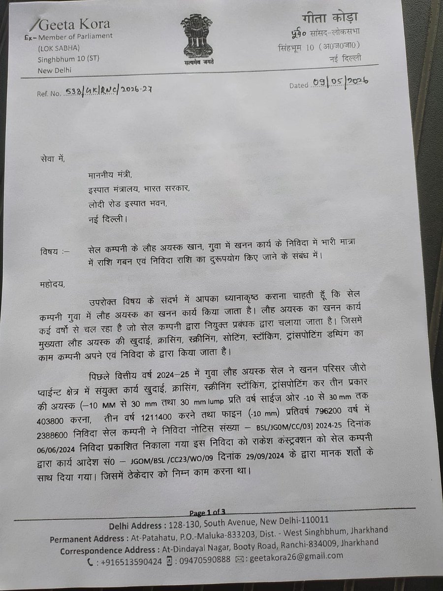 Geeta kora tweet media