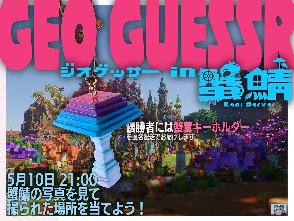 蟹鯖🦀 @2026 5/2~5/6観光イベント tweet media