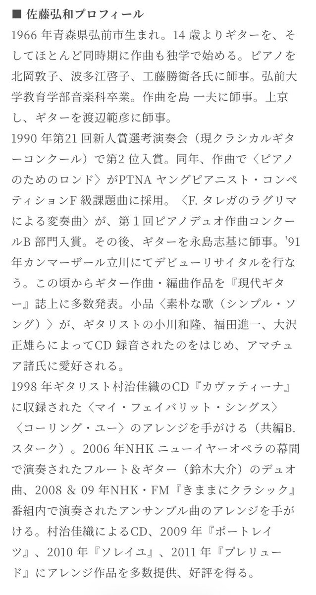 minacle🌱クラシックギター音楽 tweet media