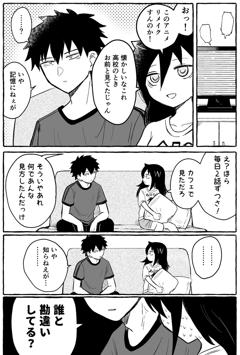 勘違い 弟×姉 