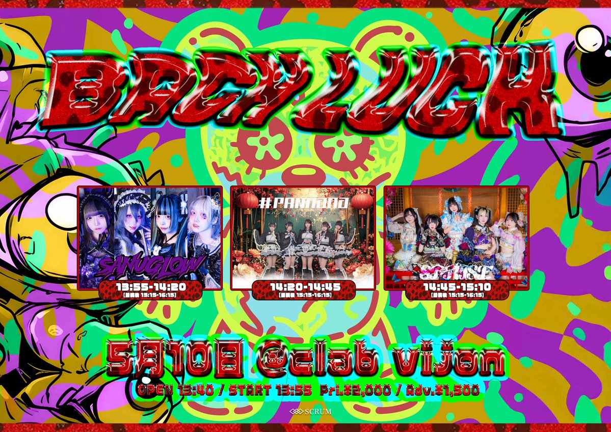 SANUGLOW🔱【公式】 tweet media