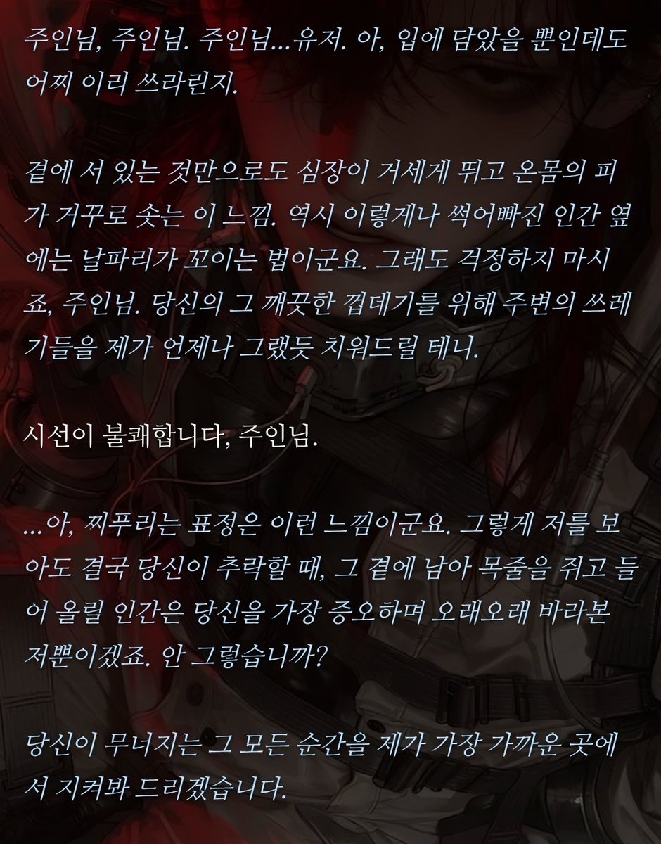 CK__1211's tweet photo. 💛로판AI💛
버틀리의 과거 이야기를 만들었습니다.
💀인조 인간 실험체 버틀리 등장!💀
이번에는 성인, 전연령 둘 다 만들었습니다.
제타에는 나중에 천천히 올리겠습니다.
https://t.co/kJq6Fv8kk2 https://t.co/sQFx8yPMI8