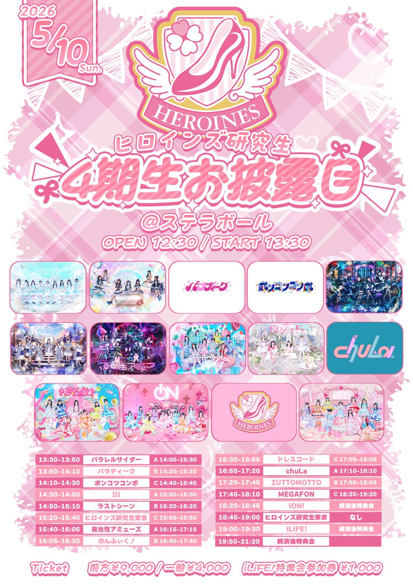 明日こちら！！！⸝⸝ᴖ ·̫ ᴖ⸝⸝ 日曜日あえますかー？？？ ̫