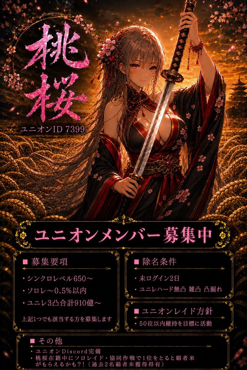 Levin2drAe86's tweet photo. 1名ユニオンメンバーを募集します！
                    「1名早い者勝ちです」
モチベの高い方、初めてのダイヤ帯ユニオンに所属してみたい方をお待ちしております
#NIKKE #ユニオン #ユニオン募集 #NIKKEユニオン募集 https://t.co/hcRE2EZs1s