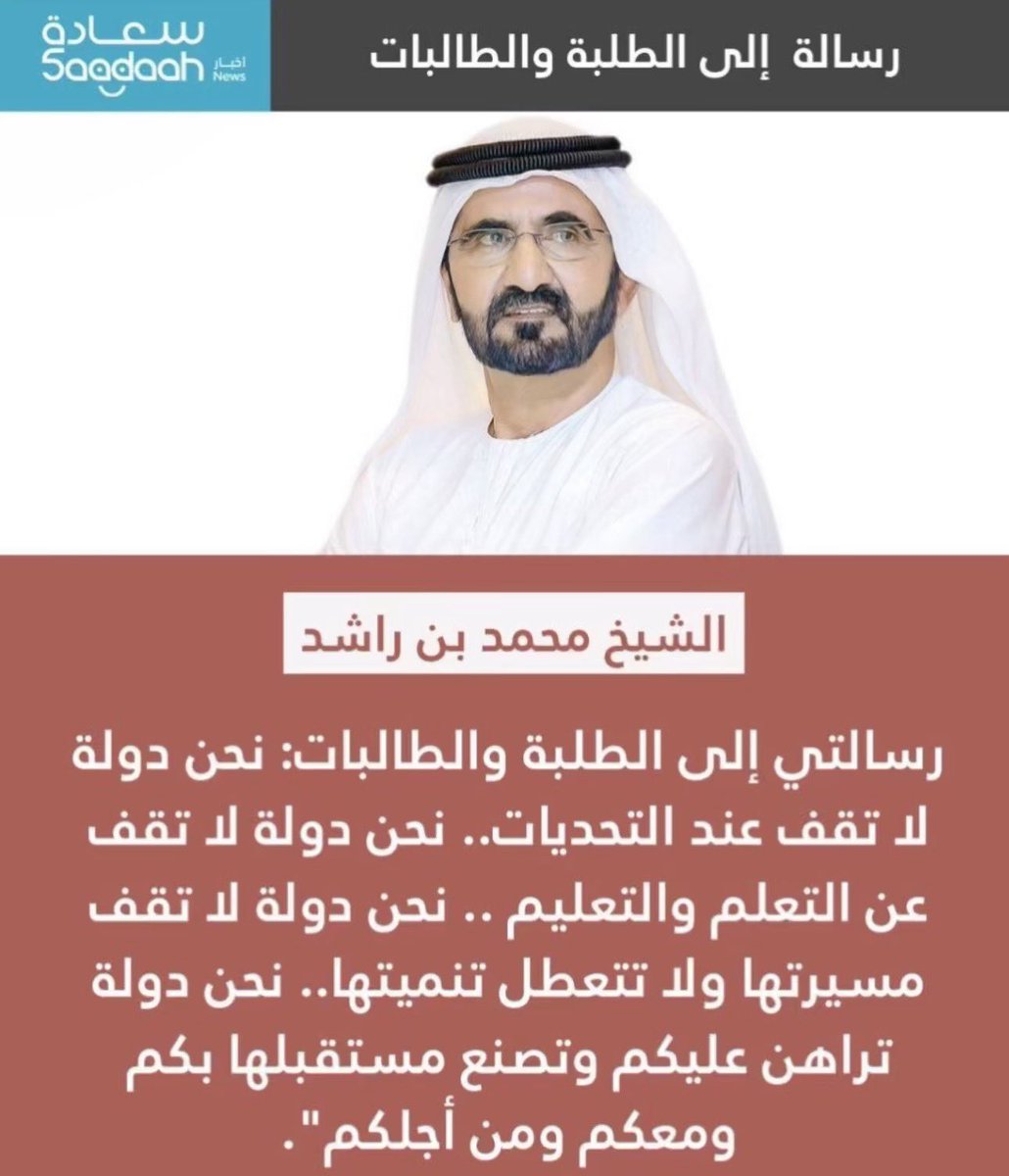 f6o0oma1_'s tweet photo. نحن دولة لاتقف عند التحديات💕🇦🇪 https://t.co/nAcOLX0pgc