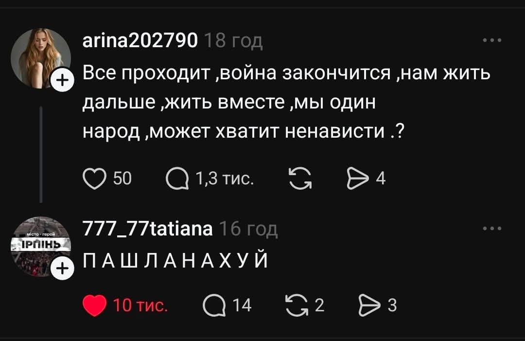 sambukanetvoja's tweet photo. Да прям братские народы угу... https://t.co/SI88AFzUw2