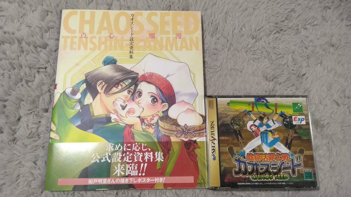 セガサターンのオススメゲーム…_(:3」∠)_
