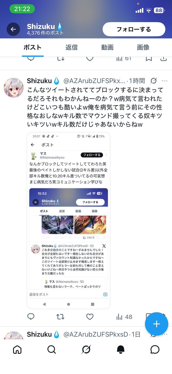 ロス tweet media
