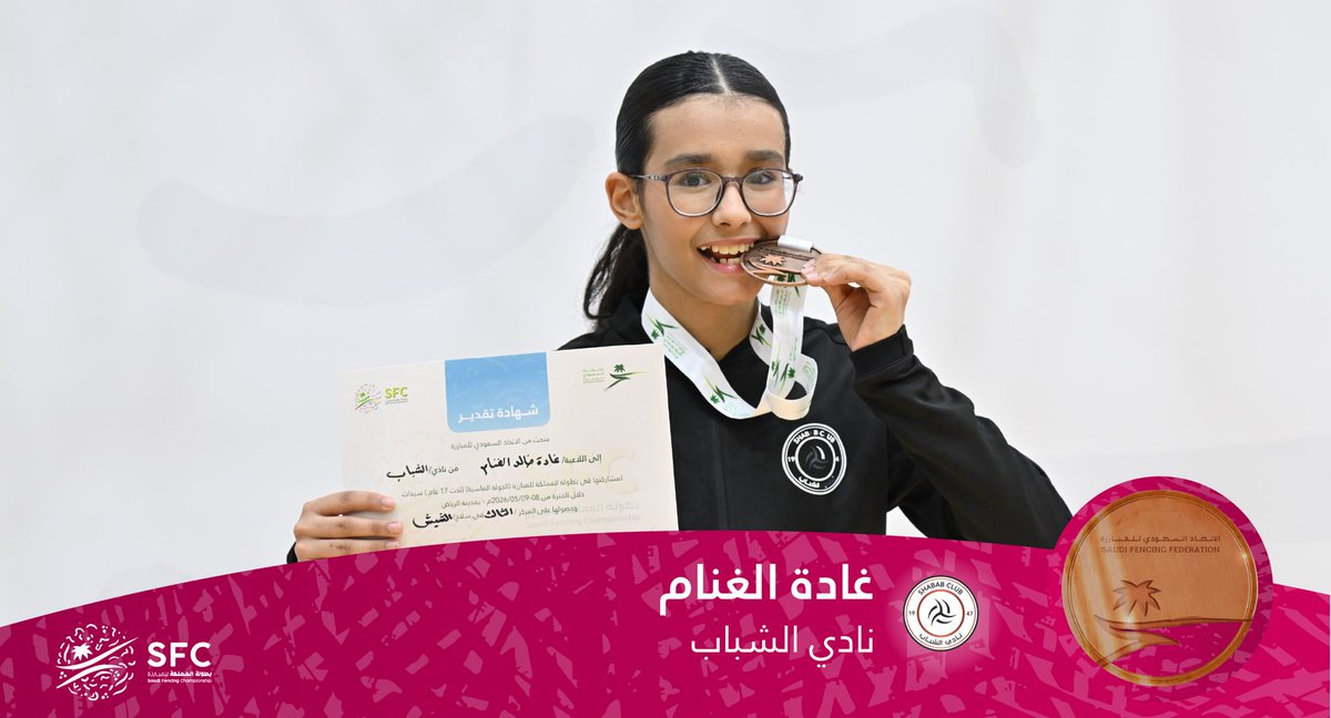 الاتحـاد السعـودي للمبـارزة tweet media