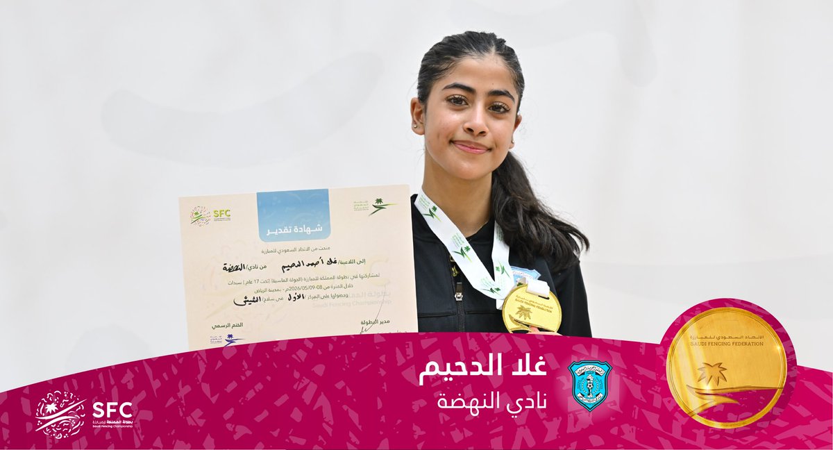 الاتحـاد السعـودي للمبـارزة tweet media