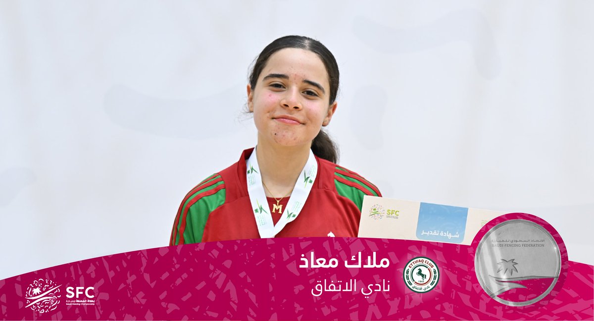 الاتحـاد السعـودي للمبـارزة tweet media
