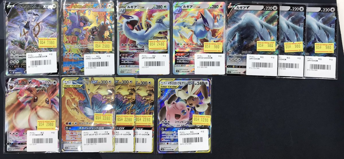 ポケカ 販売情報】 シングル各種入荷しました✨️ 状態確認はお気軽に