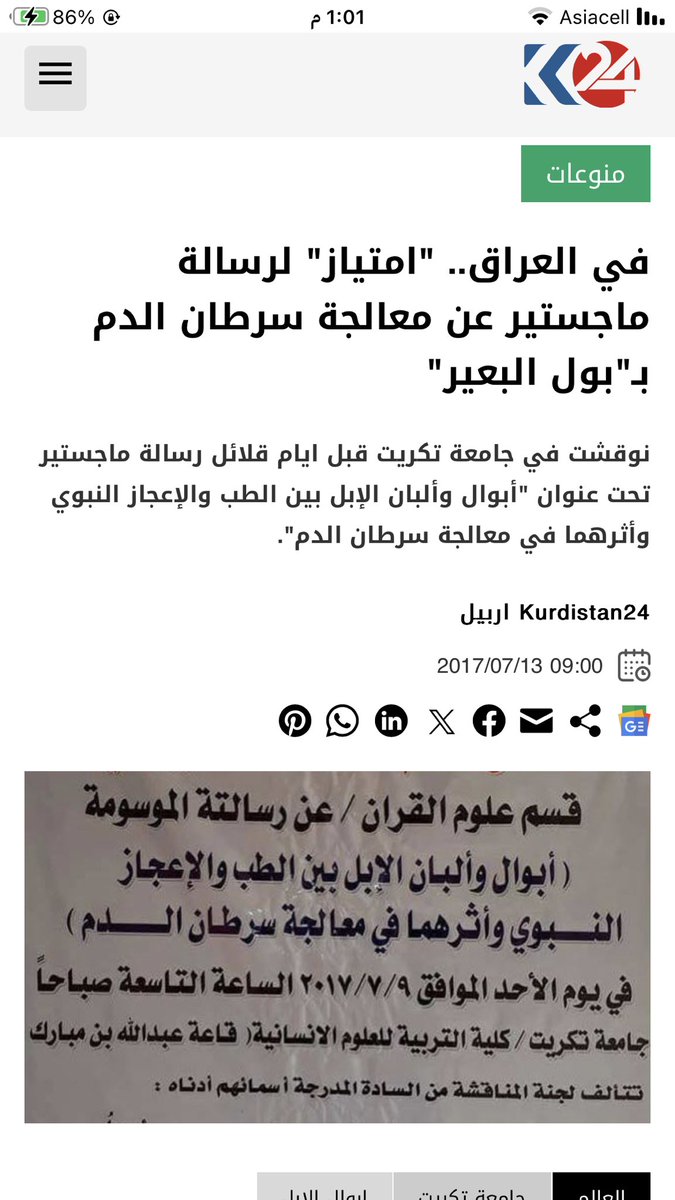 Raedco2's tweet photo. @HAlawlany45931 @NewsNow4world1 وهذا شنو ؟🤔 https://t.co/LqinNvd9Xu
