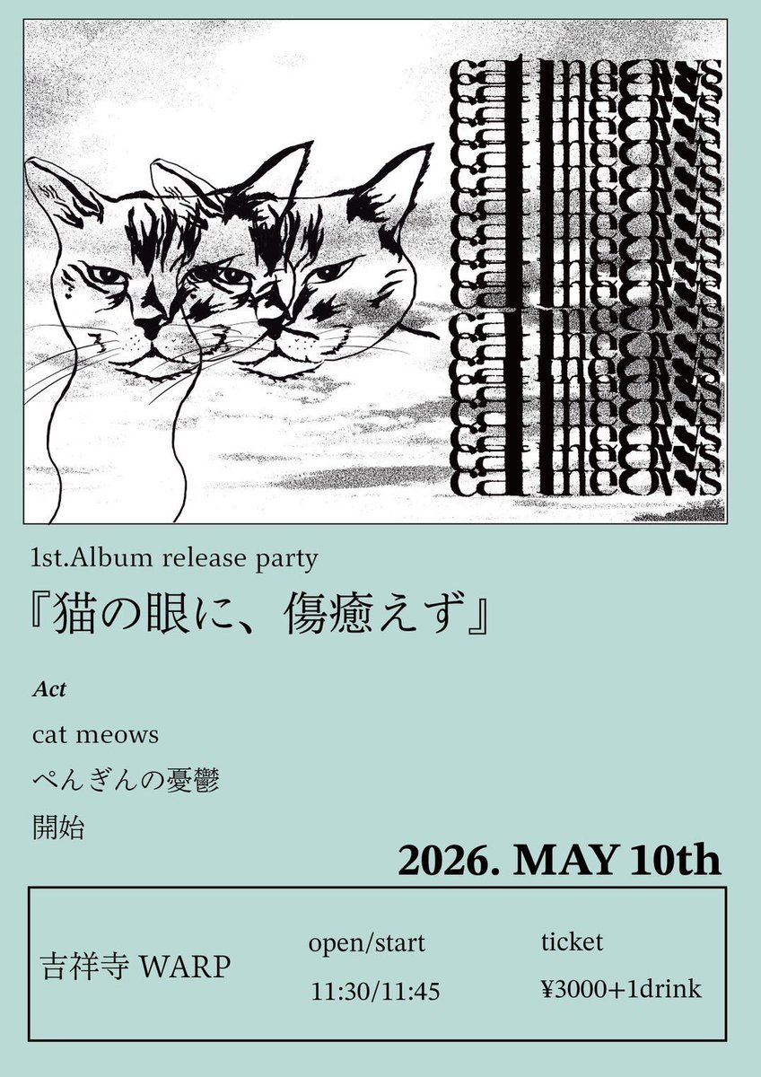 beginning_you's tweet photo. ✧  ｔｏｍｏｒｒｏｗ＇ｓ　ｌｉｖｅ  ✧

cat meows 1st Album rerease party
"猫の眼に、傷癒えず"

at 吉祥寺WARP

※ 開始は、メンバーの体調不良によりgtvo池田＋gt池松によるアコースティック編成での演奏に変更となりました。

直前のお知らせとなり大変申し訳ございません。 https://t.co/lMgKQBy8WQ