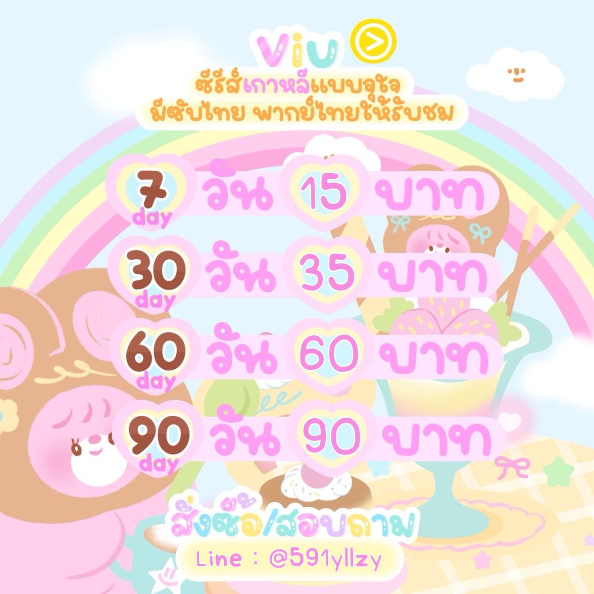 🏡💘 หารแอพพรีเมี่ยม แอพ ios ૮^ྀིᱹ ᱹ ১ ✿ tweet media