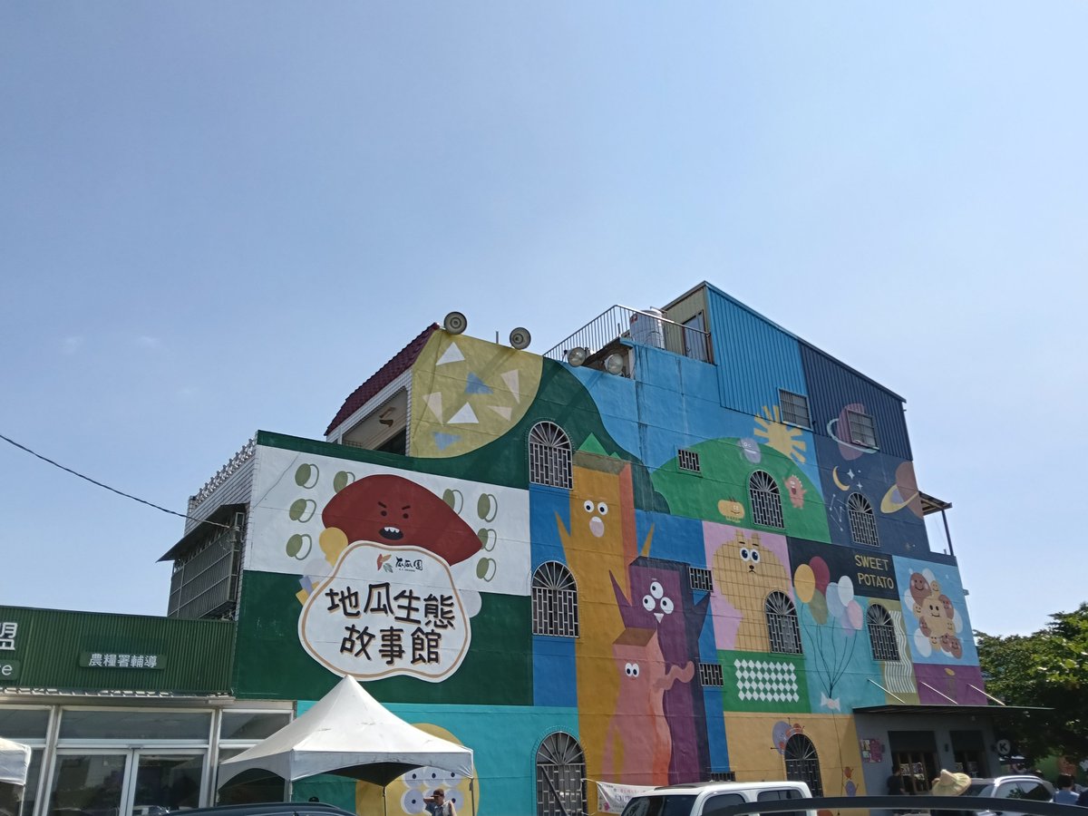 CLHYLH1997's tweet photo. sweet potato 🍠
#tainan
#taiwan
#瓜瓜園 https://t.co/eZlyo7cge6