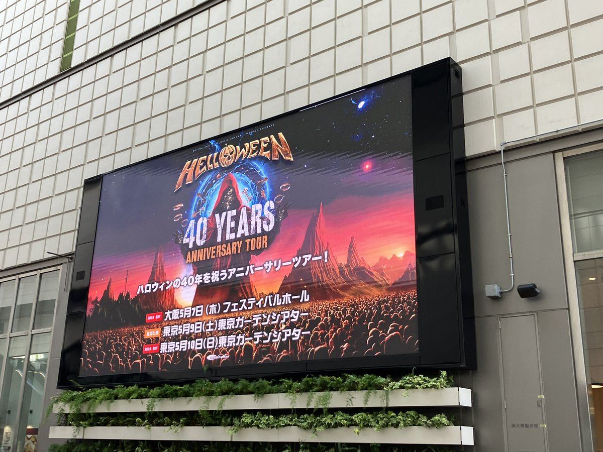 metalkko's tweet photo. パンプキンユナイテッド、行ってきました〜。
楽しかったです〜😭
楽しかったですね〜😭

キスクの声も絶好調でしたねー！
最高の夜でした♪

ありがとうハロウィン✨
ありがとうスタッフさん✨
ありがとう東京ガーデンシアター✨

喉カラカラで足フラフラです😅

#ハロウィン
#Helloween https://t.co/xEKe9Gp9xC
