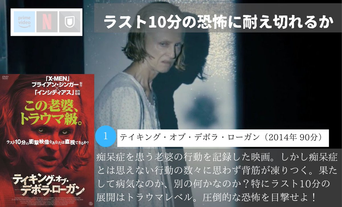 nyanko_movies's tweet photo. 【記憶を消して、もう一度観たいホラー映画】4選 https://t.co/nsCkAjSfZP