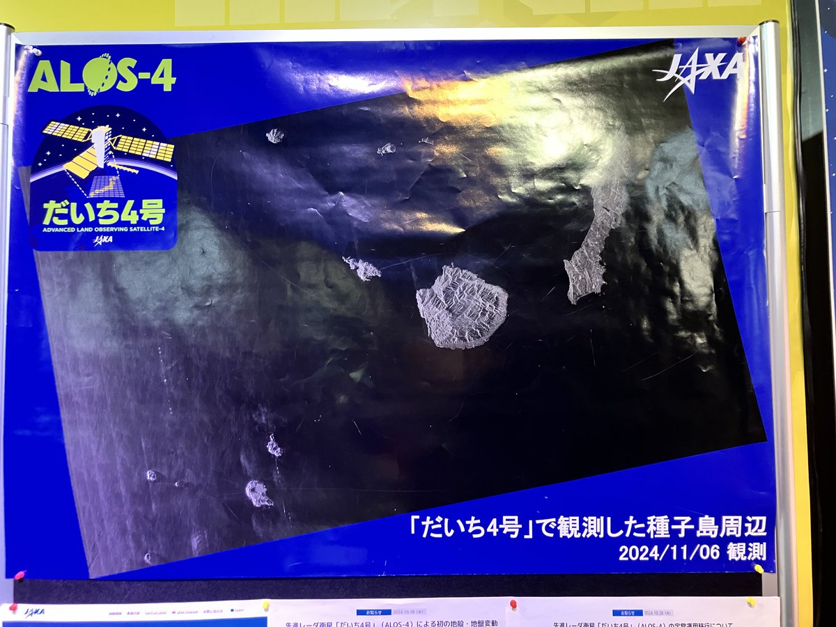 dm_tomo_dm's tweet photo. だいち🛰️と大知くん🧡
だいち4号で撮影した種子島
壁一面大きく
だいち4号についての
展示があったよー😊
だいち2号🛰️と大知くん🧡
三浦大知ファンは
だいち3号のことも
いつまでも大切に思っているよ☺️
#三浦大知 #ALOS
#地球観測衛星
#だいちシリーズ衛星🛰️
#種子島宇宙センター🚀 https://t.co/W1ZbxxGVDz
