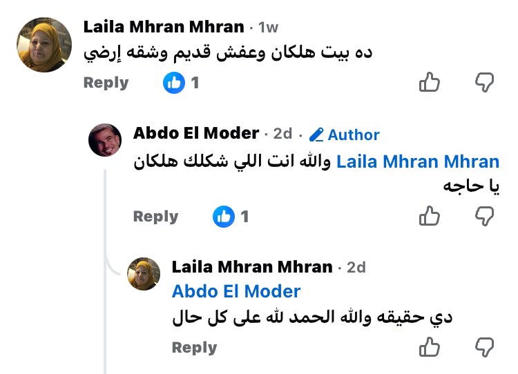 فاهمك يا حاجة