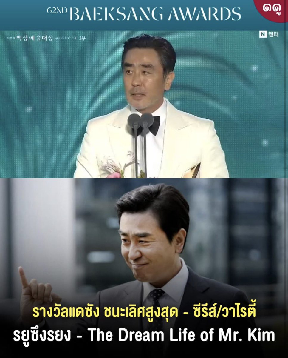 ลุงดี tweet media