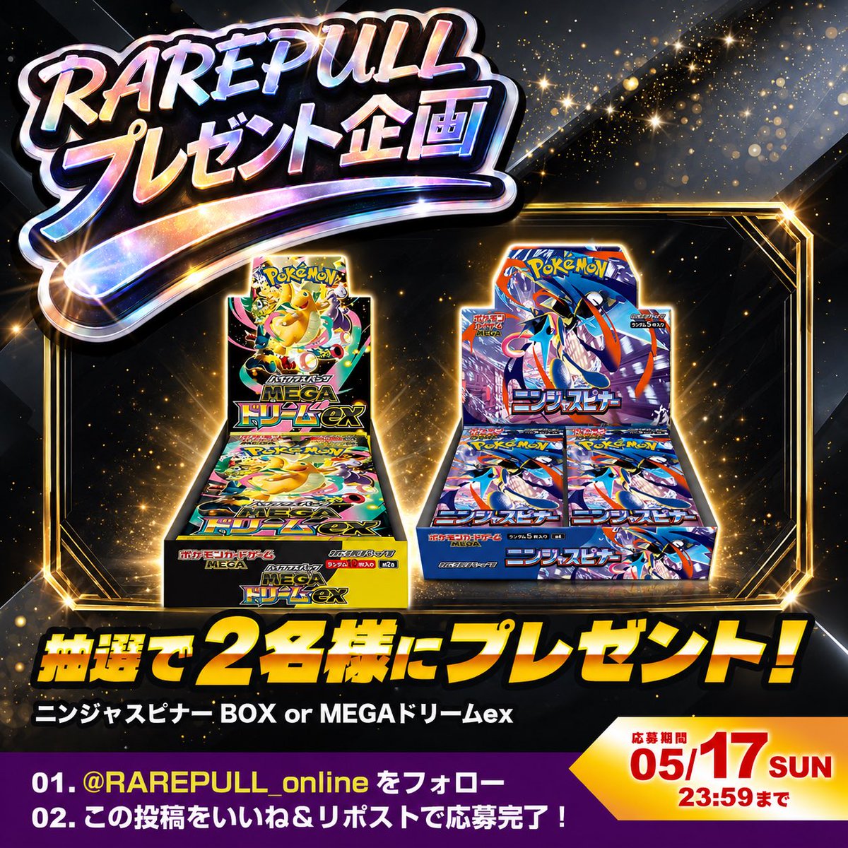激アツ連チャン企画】 次は「ポケカBOX」を奪い取れ！ アラスカの次は
