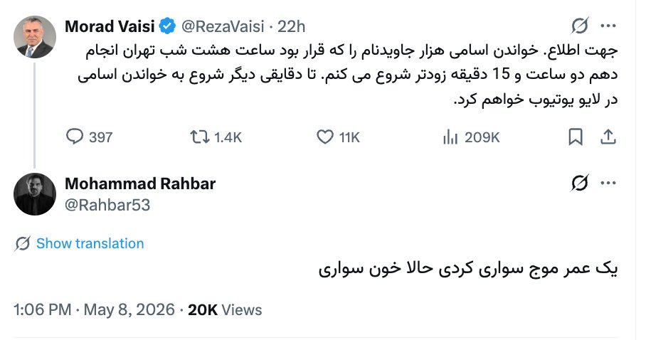 شاهکار محمد رهبر!