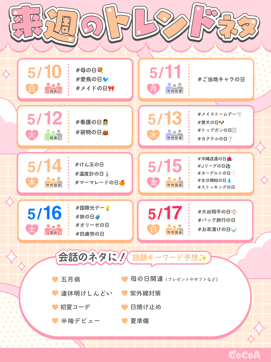 公式】ココア💕 (@qzin_cocoaPR) / Posts / X