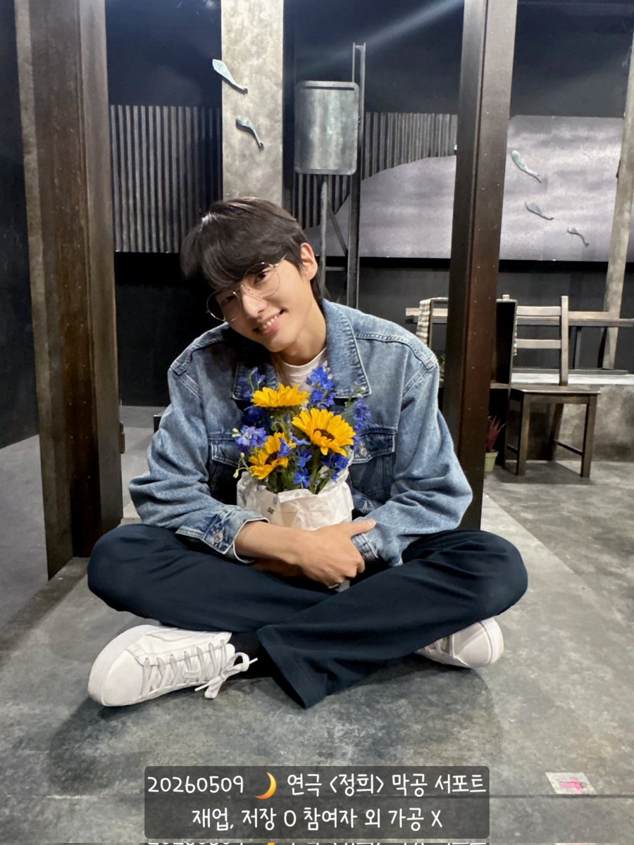 Nya_1etter0317's tweet photo. 260509 🌙 연극 <정희> 서포트

강은빈 배우님과 우리 정희네 식구들-
아쉽지만, 이르지만! 
그래도 근사한 마지막을 응원하며! ☆ミ https://t.co/rYozcJTzj8