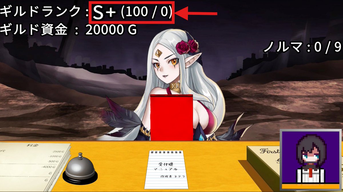 【ちょっとした仕様変更を検討中】
初代から変わらず引き継いでいたギルドランク仕様ですが、「がんばれ！受付嬢3」での微調整を検討中です。

変更理由
①一切意味のないランクが存在すること